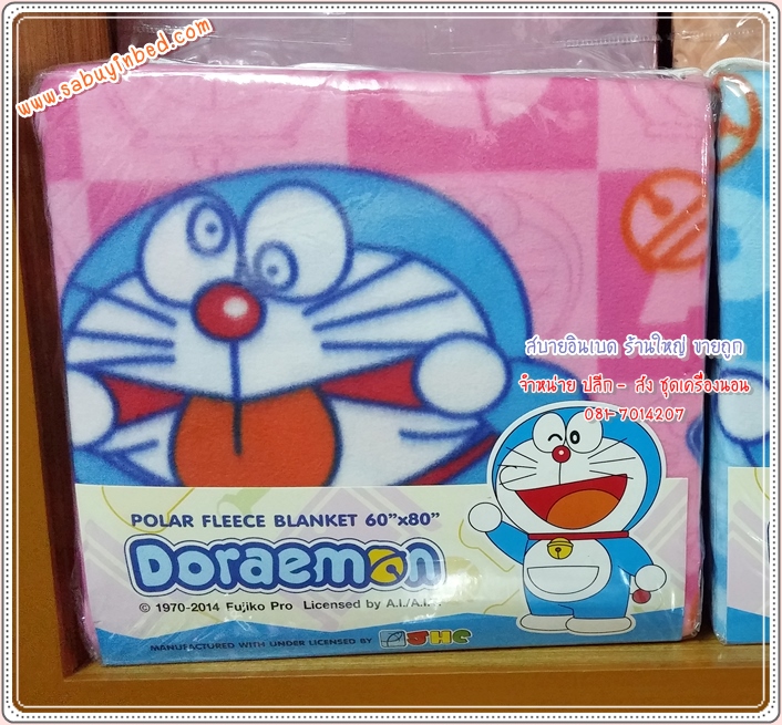 ผ้าห่มสำลี Polar Fleece ขนาด 60*80 นิ้ว ผ้าห่มขนนุ่ม ลายการ์ตูน โดราเอม่อน Doraemaon ลิขสิทธิ์แท้ 100% - พื้นชมพู - ผ้าห่มสำลีเนื้อนุ่ม ลายโดเรมอน