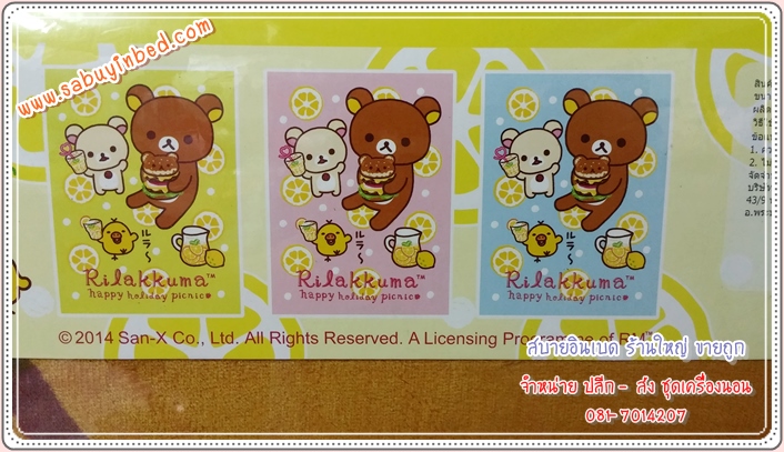 ผ้าห่มขนมิ้ง Coral Fleece คอรัลฟลีซ ขนาด 60*80 นิ้ว ผ้าห่มขนนุ่ม ลิขสิทธิ์แท้ 100% - พื้นสีเหลือง - ผ้าห่มริลัคคุมะ Rilakkuma เจ้าหมีตัวสีน้ำตาล คุมะ