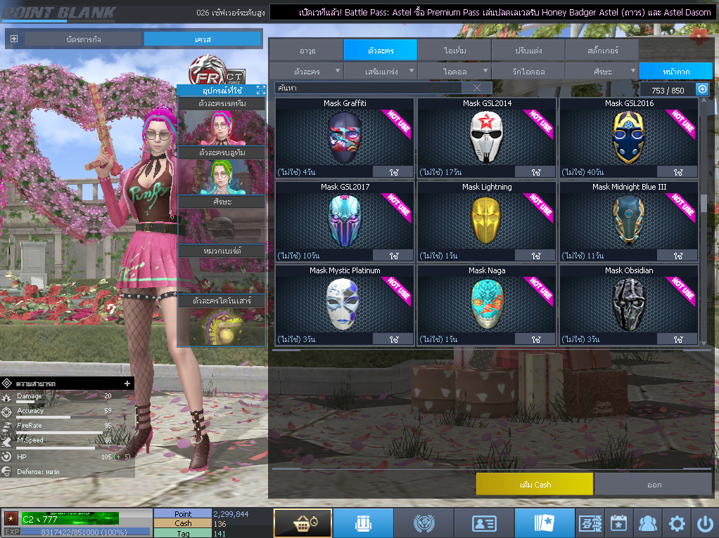 ID: 1 ดาว #ปืuพๅส9 #T77 #BORA #บๅเรsต32วัu #ซ๐มบี้54วัu #ตัวละคsไอด๐ลถๅวs #ไอเทมตัวพร้๐มเล่u #เกsาะ20%กระสุuเทพ (สะอาด)