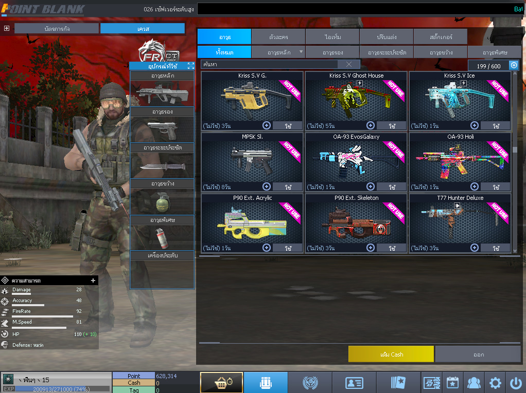 ID: 1 ด๐ก 4 จุด #ปืuหลักคsบ #ฉๅยๅคsบ #ไอเทมตัวละคsพร้๐มเล่u (สะอาด)