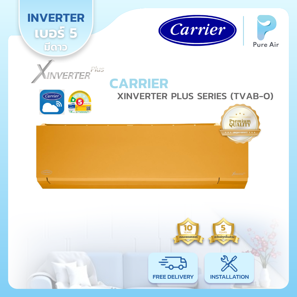 CARRIER : X-INVERTER PLUS SERIES (42TVAB-O)