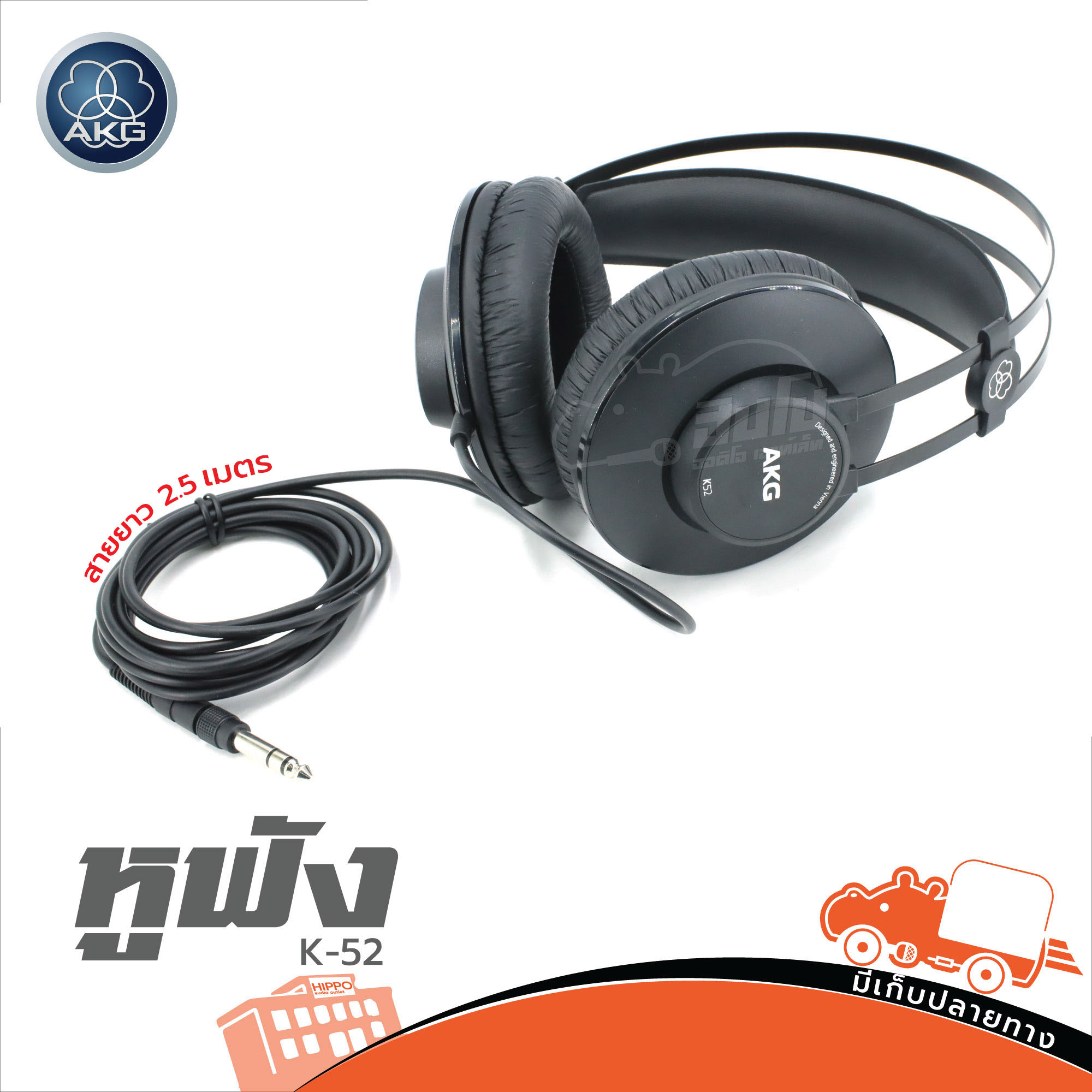 หูฟัง AKG K 52 (HP001-01)