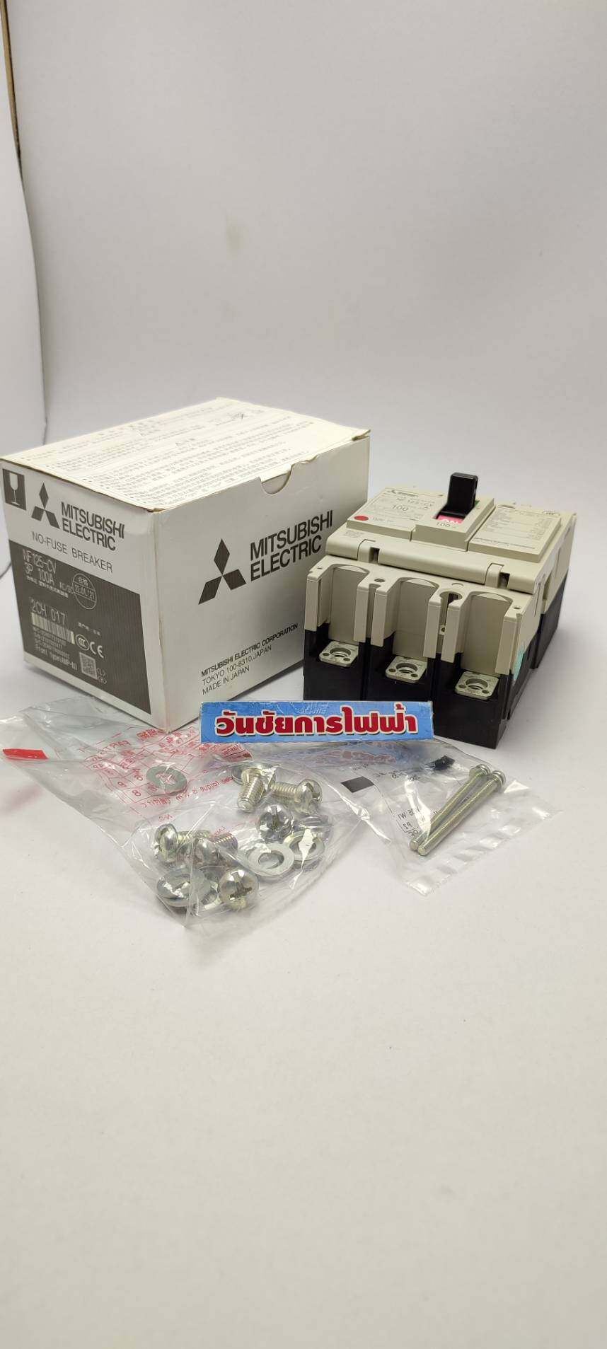 เบรกเกอร์ Mitsubishi 3เฟส มิตซูบิชิ NF125 3P 80A 100A 125A Mitsubishi ราคารว่มภาษี 3P 80แอมป์ 100แอมป์ 125แอมป์ ออกบิลภาษีได้