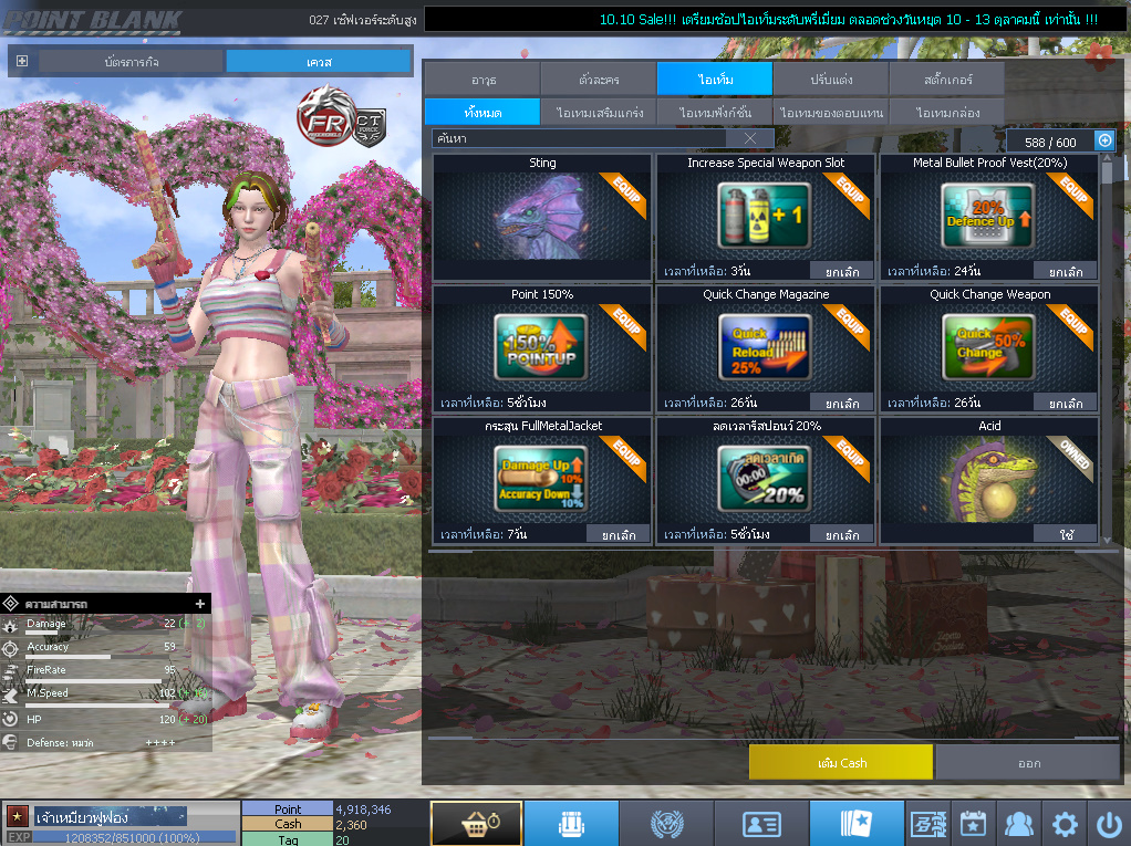 ID: 1 ดาว #ปืuพๅส5 #T77 #SS3 #ตัวไอลดอลถาวร #ไอเทมพร้๐มเล่u (สะอาด)