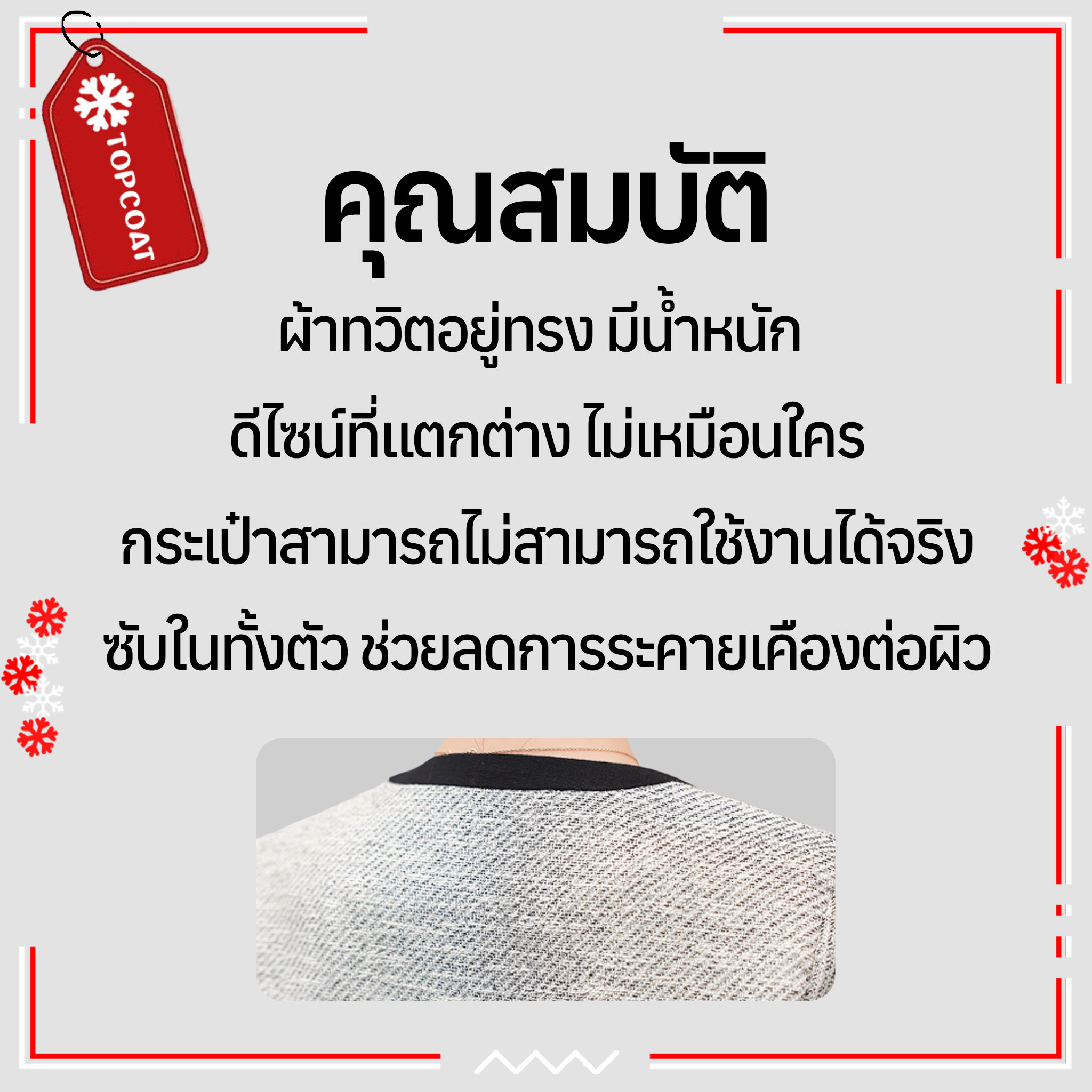 สูทคลุมผ้าทวิตฟรีไซส์สำหรับผู้หญิง ซับในทั้งตัว ใส่ง่ายสะดวกสบาย