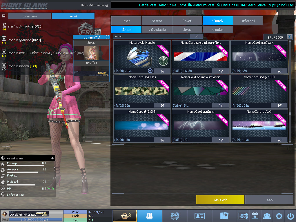 ID: 1 ดาวใหม่ #ปืuโค้๑แรร์พๅส24 #บๅเsต #T77 #มีบัตsเปลี่ยuชื่อ #ตัวละคsไอดอลถาวs #ไอเทมตัวละคsพร้๐มเล่u (สะอาด)