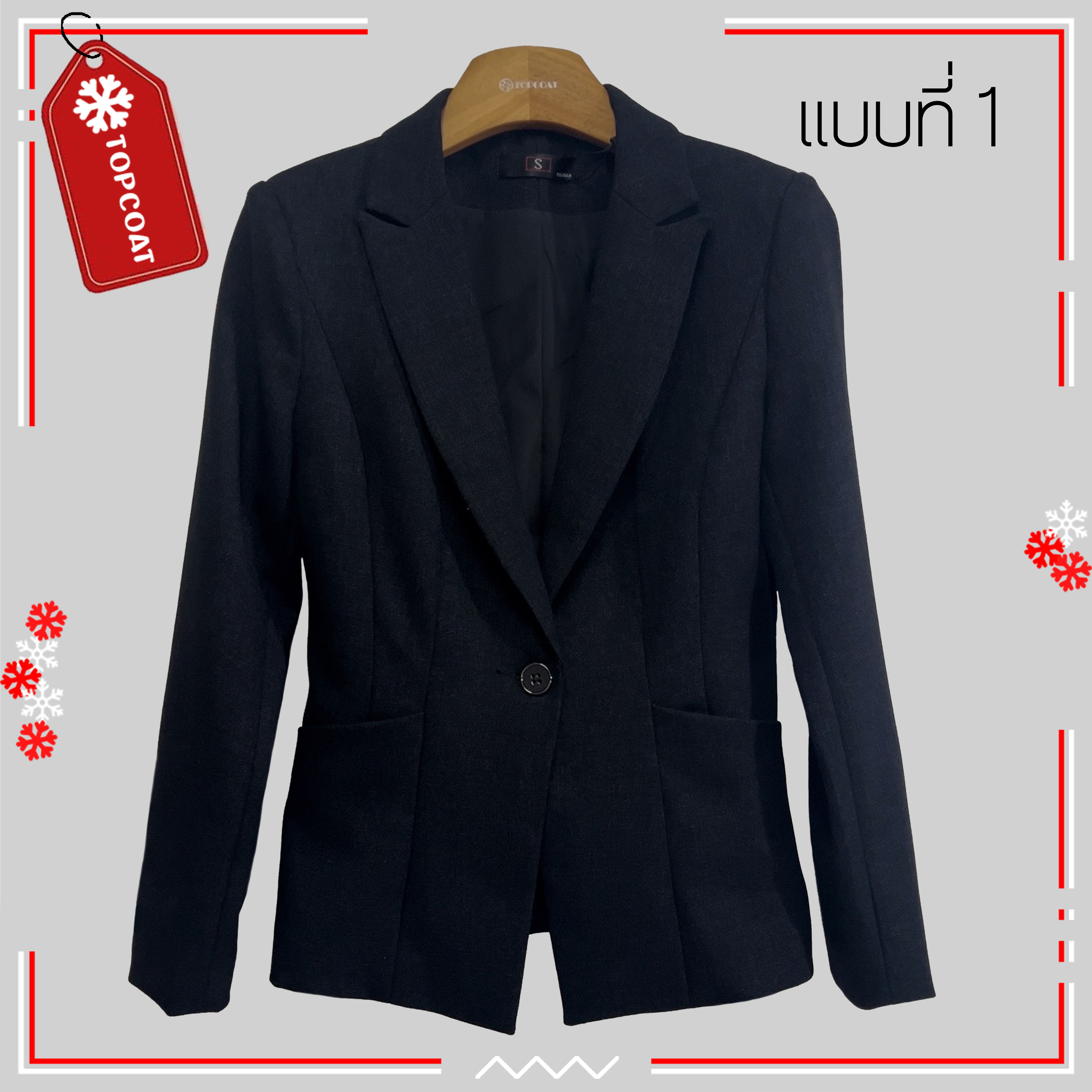 เสื้อสูทผู้หญิง สีดำแนวทางการ เข้ารูป ใส่ทำงาน