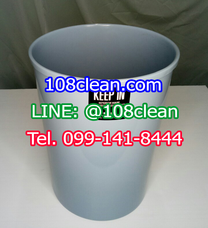 ถังขยะทรงกลม ไม่มีฝา 20 ลิตร