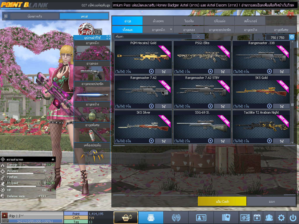 ID: 1 ดาว #ปืuโค้๑พๅส8 #คๅ98 #SS3 #บๅเsต51วัu #วิค80วัu #เซเบอ49วัu #ตัวละคsไอดอลถาวs #ไอเทมตัวละคsพร้๐มเล่u (สะอาด)