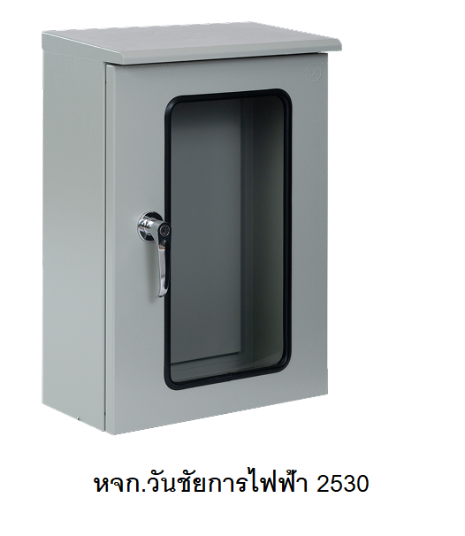 KJL - ตู้ไฟกันน้ำแบบมีหลังคา ฝา 1 ชั้น (ฝากระจก) รุ่น KBSA เบอร์ 00 ขนาด 200x300x150 (mm.) ตู้เหล็กไฟฟ้าแบบกันน้ำมีหลังคา ฝาหน้ากระจก