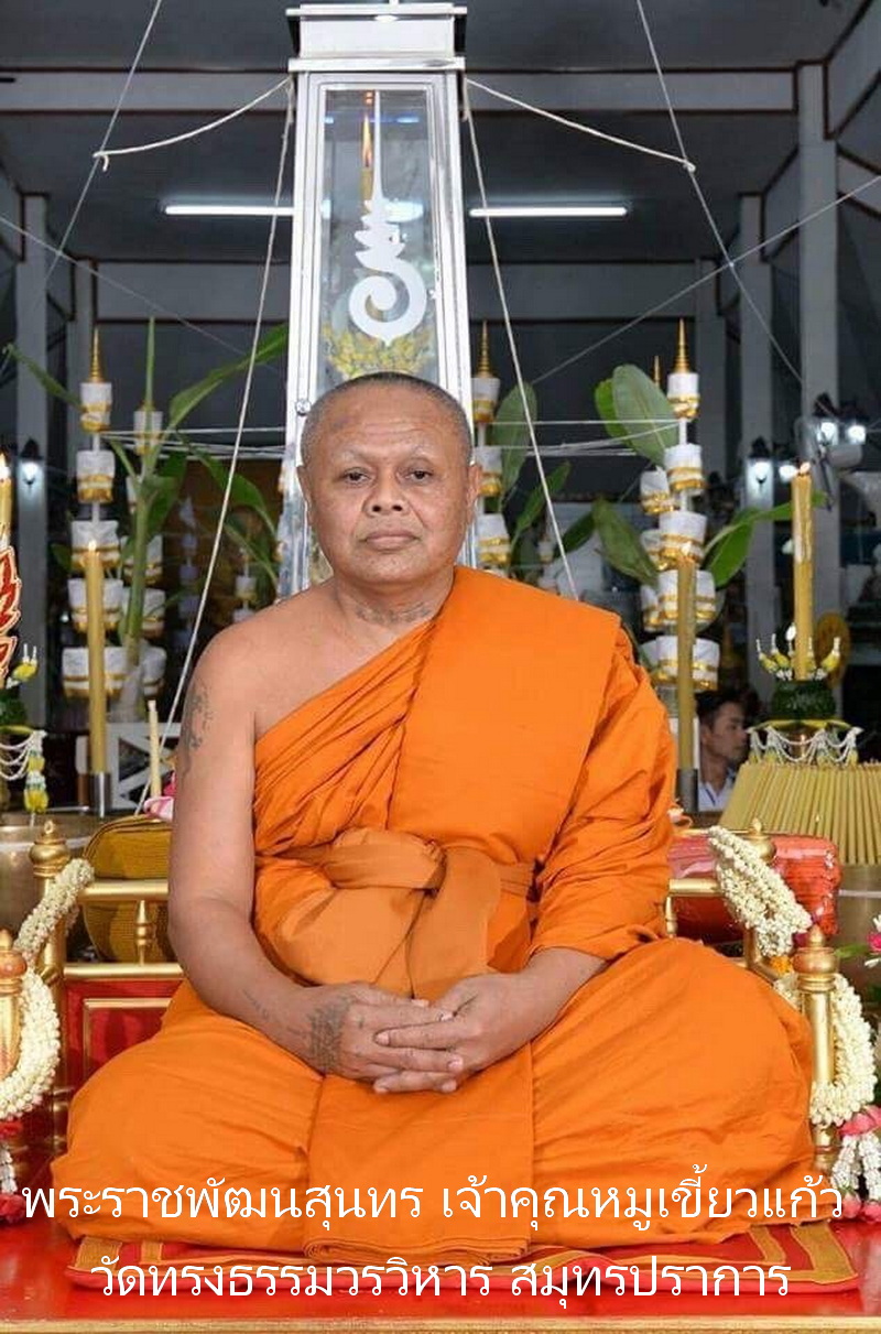 พระแท้ เหรียญประติมากรรมเทพอสุรา ท้าวเวสสุวรรณ พระราชพัฒนสุนทร เจ้าคุณหมูเขี้ยวแก้ว วัดทรงธรรมวรวิหาร สมุทรปราการ ปี2561 เนื้อโลหะผสม พร้อมกล่อง ประกัน ศุขพระ Sukpra HappyAmulet