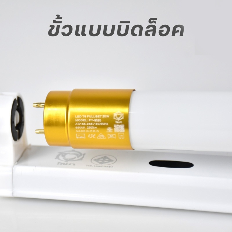 หลอดไฟยาว LED 30w ขั้วทอง สว่างมาก นีออนLED T8 สีขาว (หลอดแก้ว) ESNCO 6500K (3000Lm)