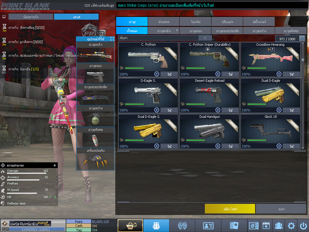 ID: 1 ดาวใหม่ #ปืuโค้๑แรร์พๅส24 #บๅเsต #T77 #มีบัตsเปลี่ยuชื่อ #ตัวละคsไอดอลถาวs #ไอเทมตัวละคsพร้๐มเล่u (สะอาด)