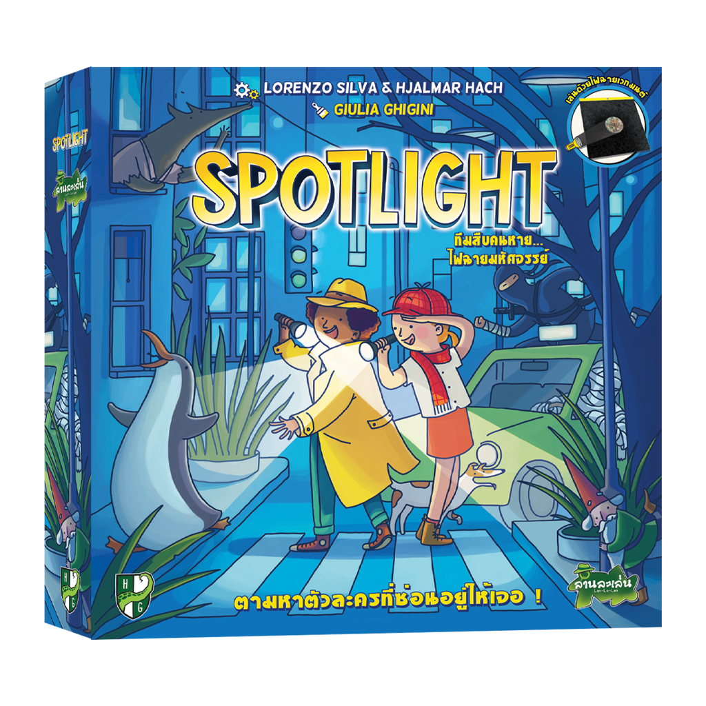 Spotlight [EN] / ทีมสืบคนหาย... ไฟฉายมหัศจรรย์ [TH]
