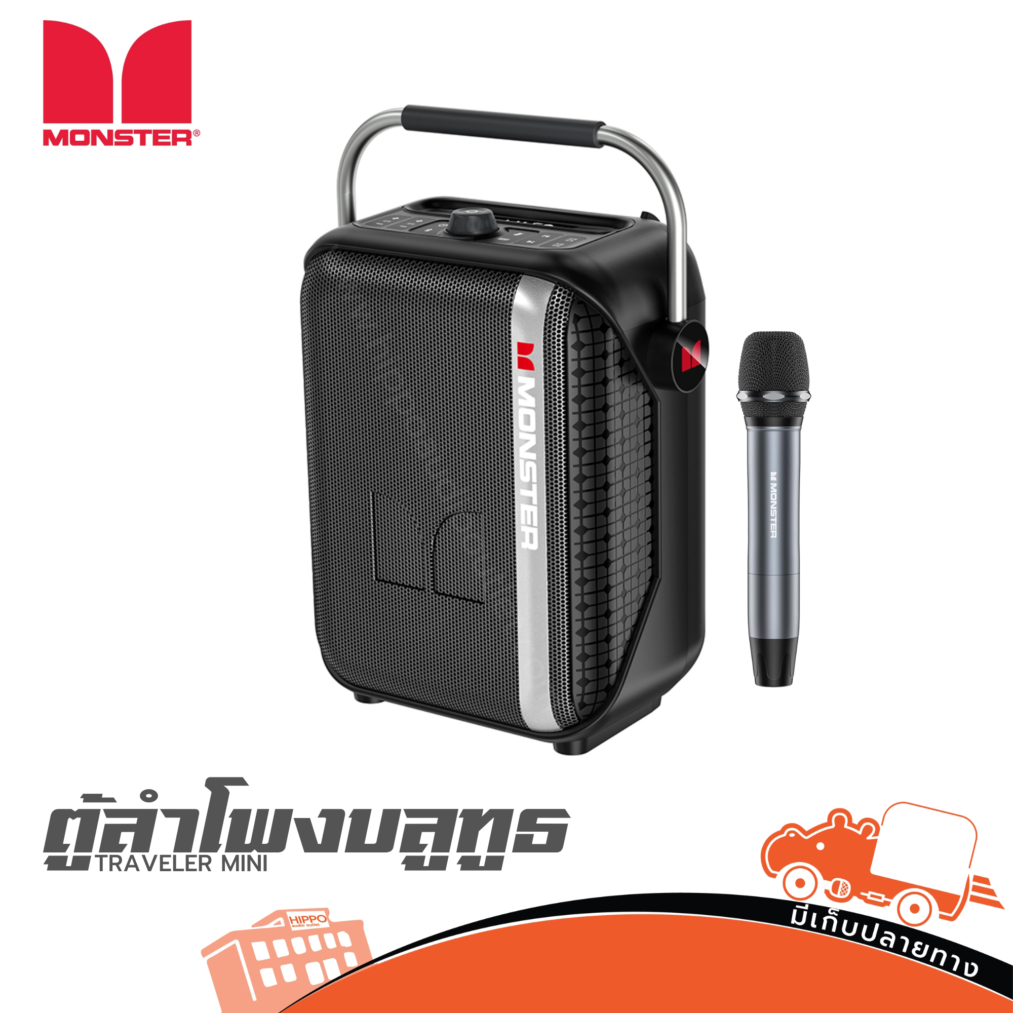 MONSTER TRAVELER MINI ตู้ลำโพง Bluetooth (HP001-01)
