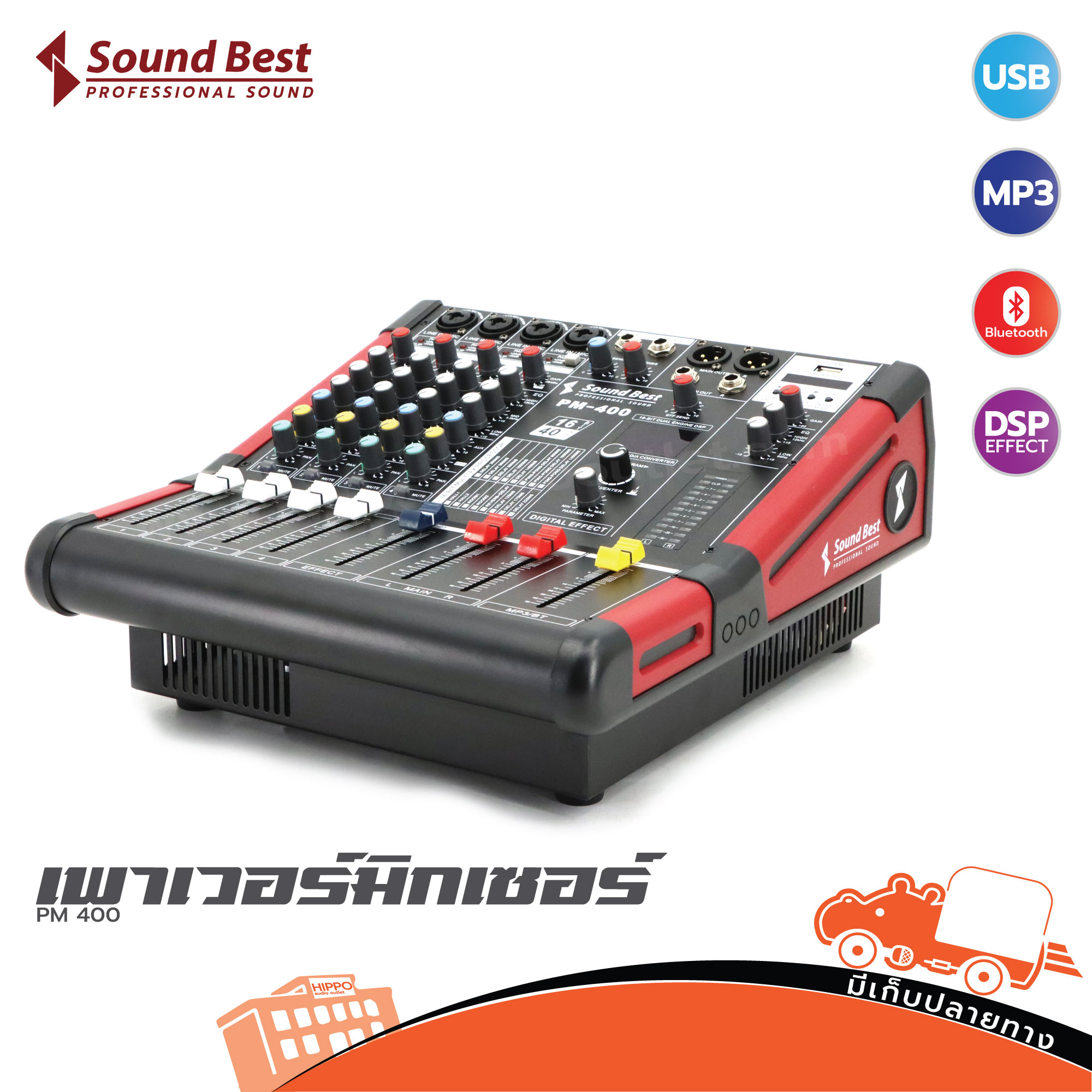 Sound Best PM 400 เพาเวอร์มิกซ์เซอร์ (HP001-01)