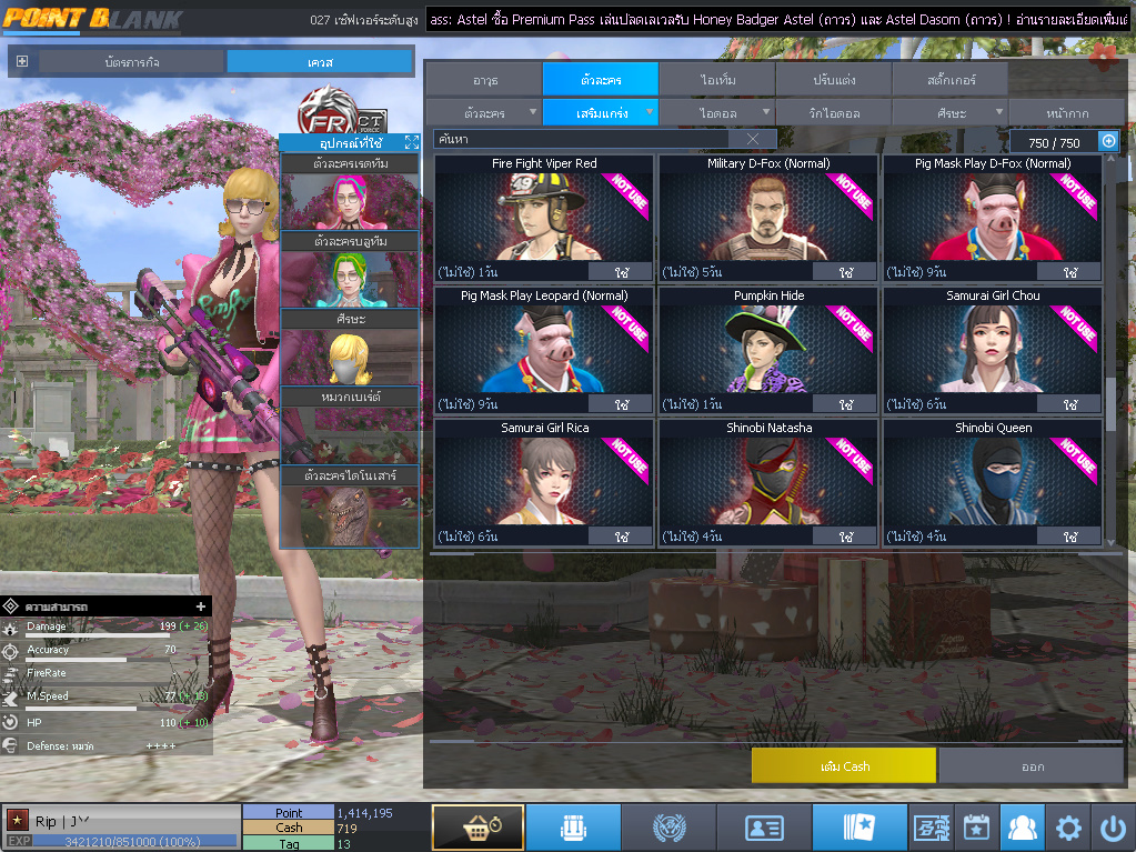 ID: 1 ดาว #ปืuโค้๑พๅส8 #คๅ98 #SS3 #บๅเsต51วัu #วิค80วัu #เซเบอ49วัu #ตัวละคsไอดอลถาวs #ไอเทมตัวละคsพร้๐มเล่u (สะอาด)