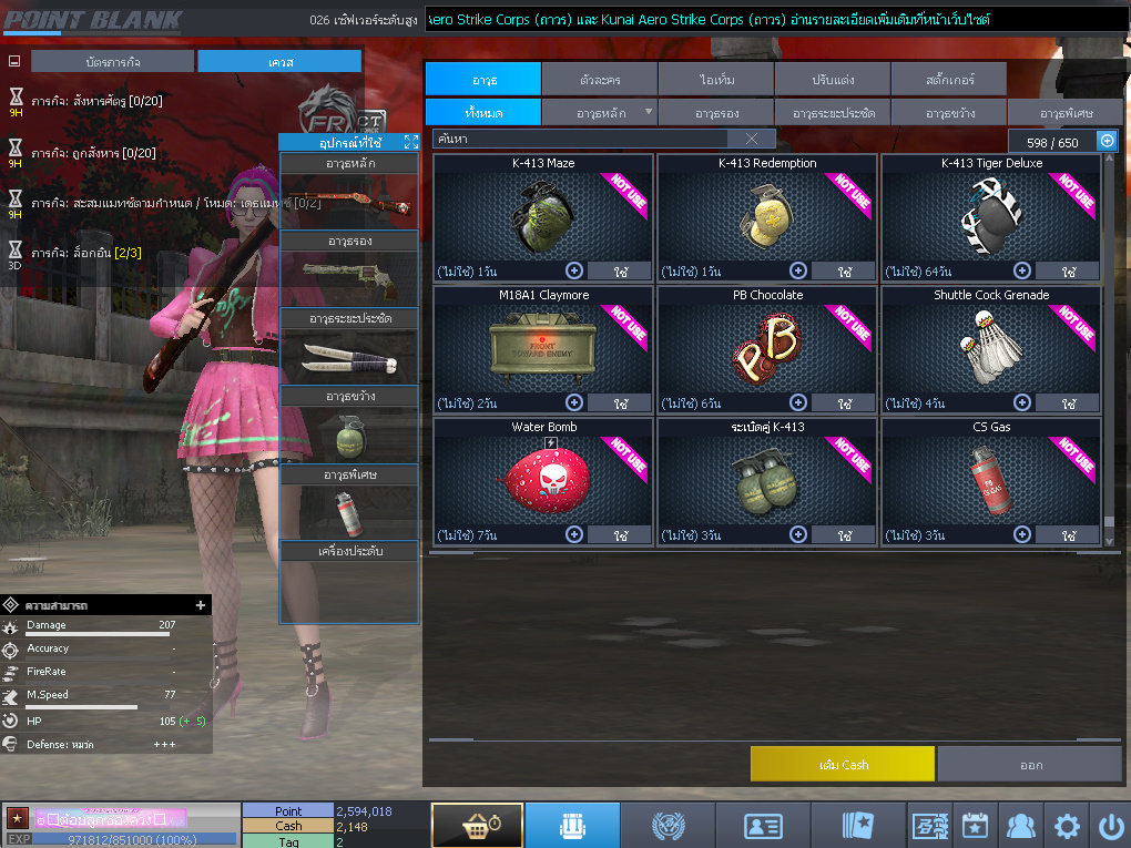 ID: 1 ดาว #ปืuพๅส6 #BORA #SS3 #ตัวไอลดอลถาวร #ไอเทมพร้๐มเล่u (สะอาด)