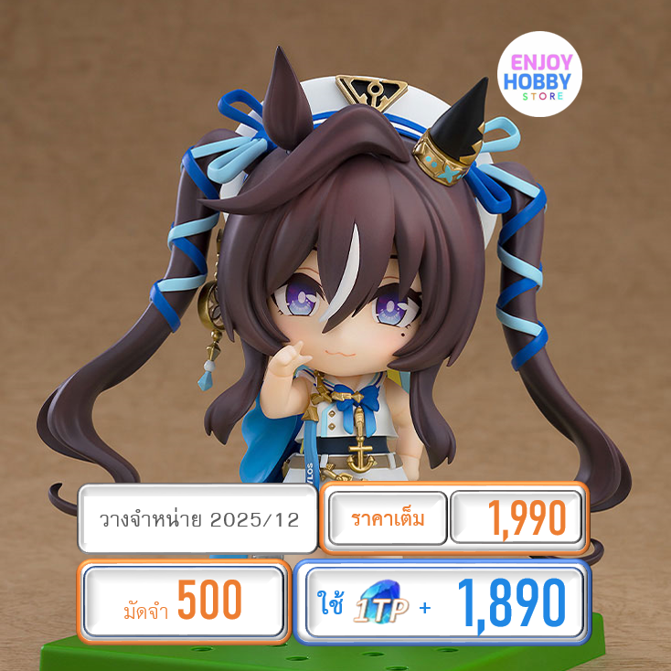 พรีออเดอร์ 20499 Nendoroid Vivlos Umamusume: Pretty Derby (ปิด 06/07 วางจำหน่าย 2025/12)