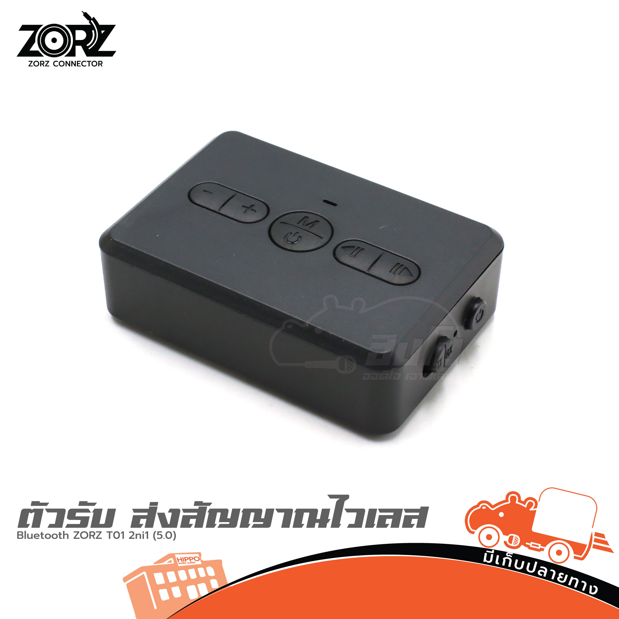 ตัวรับ ส่ง Bluetooth ZORZ RT01 2in 1 (5.0) (HP001-01)