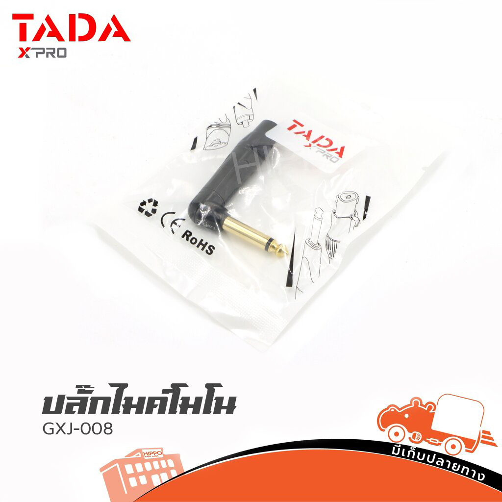 ปลั๊กไมค์ MONO งอ TADA GYJ 008 (HP001-01)
