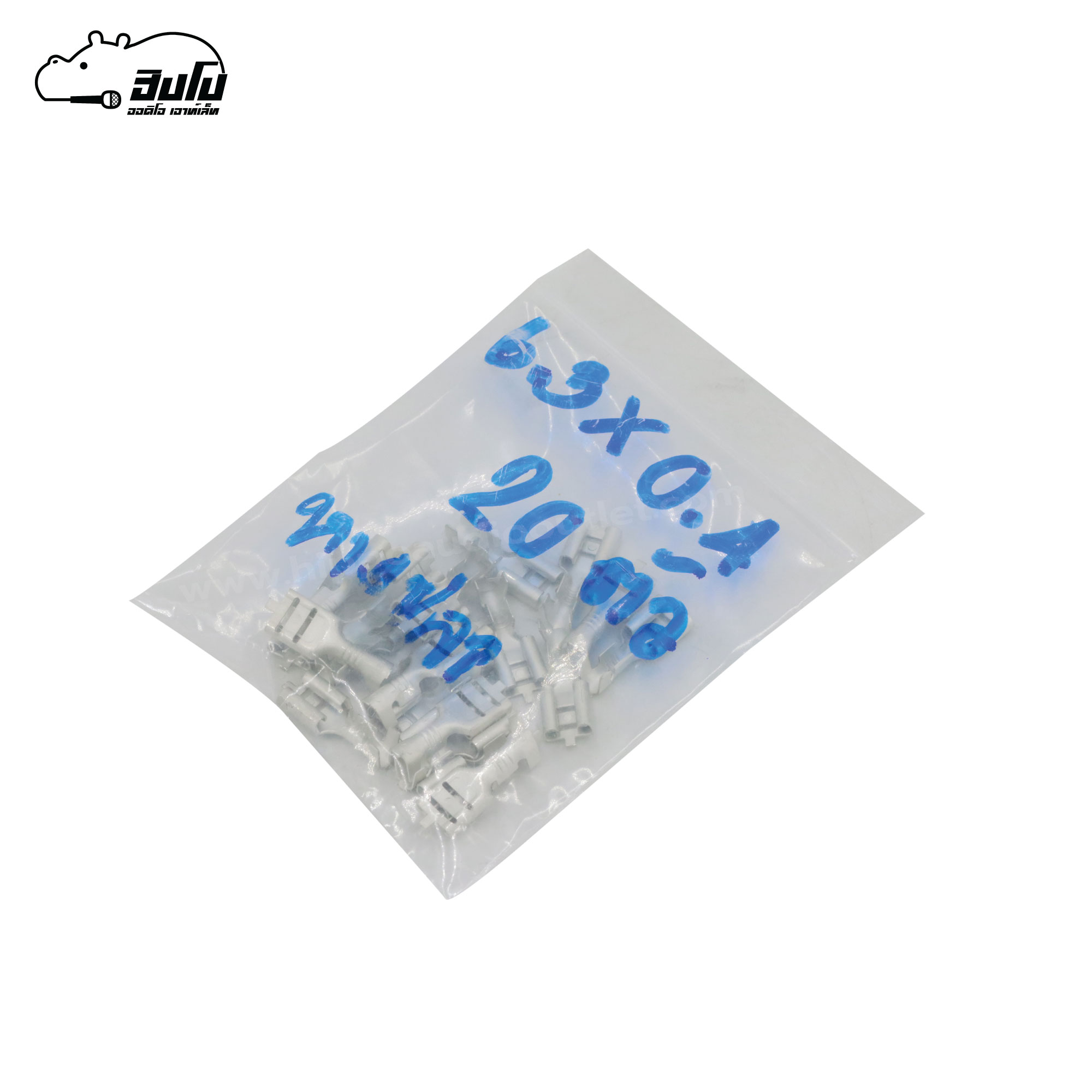 หางปลา 6.3X0.4 แพ็ค 20 ตัว (SP1)