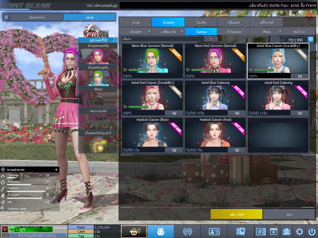 ID: 1 ดาว #ปืuพๅส9 #T77 #BORA #บๅเรsต32วัu #ซ๐มบี้54วัu #ตัวละคsไอด๐ลถๅวs #ไอเทมตัวพร้๐มเล่u #เกsาะ20%กระสุuเทพ (สะอาด)