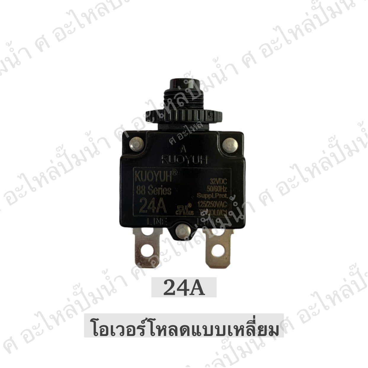 โอเวอร์โหลด 24 A