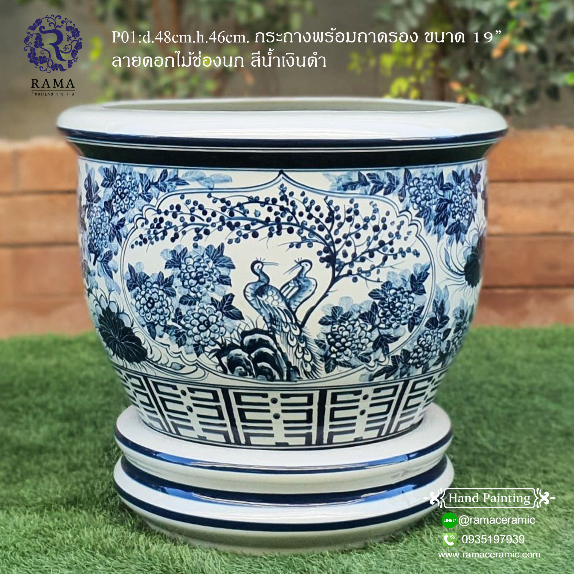 กระถางพร้อมจานรอง P01 ขนาด 19" ลายดอกไม้ช่องนกสีน้ำเงินเข้ม
