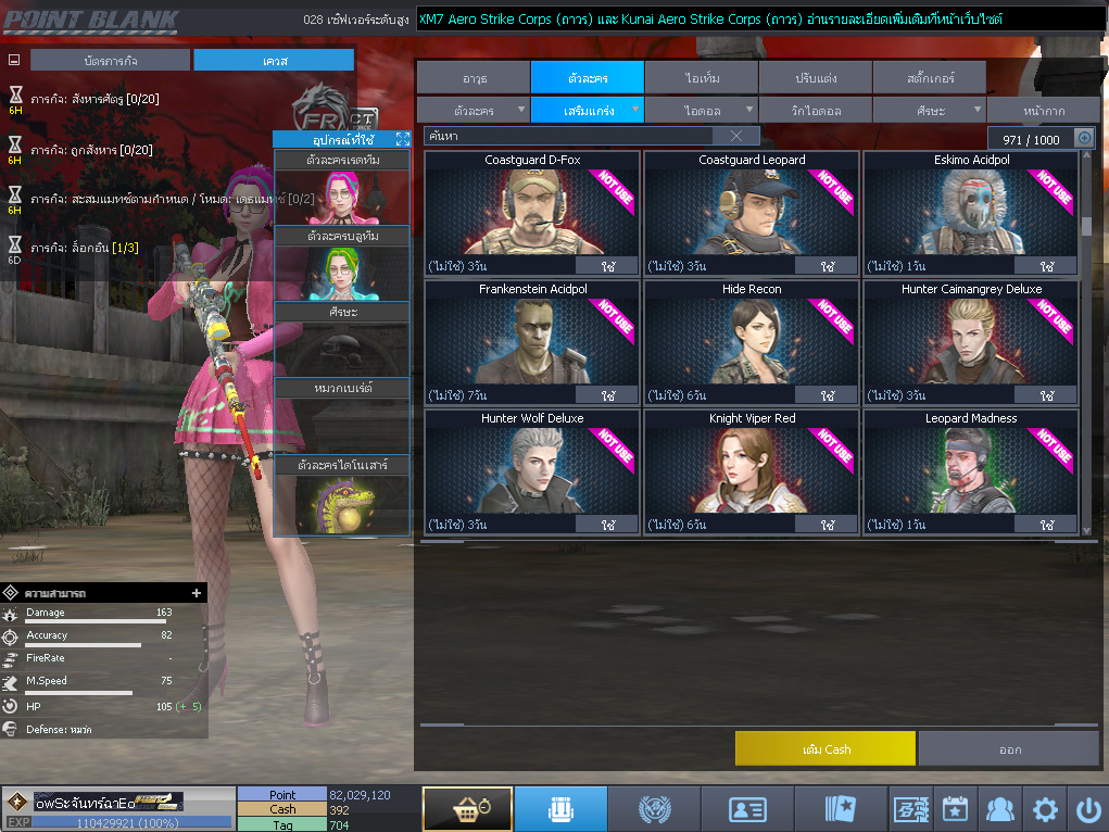 ID: 1 ดาวใหม่ #ปืuโค้๑แรร์พๅส24 #บๅเsต #T77 #มีบัตsเปลี่ยuชื่อ #ตัวละคsไอดอลถาวs #ไอเทมตัวละคsพร้๐มเล่u (สะอาด)