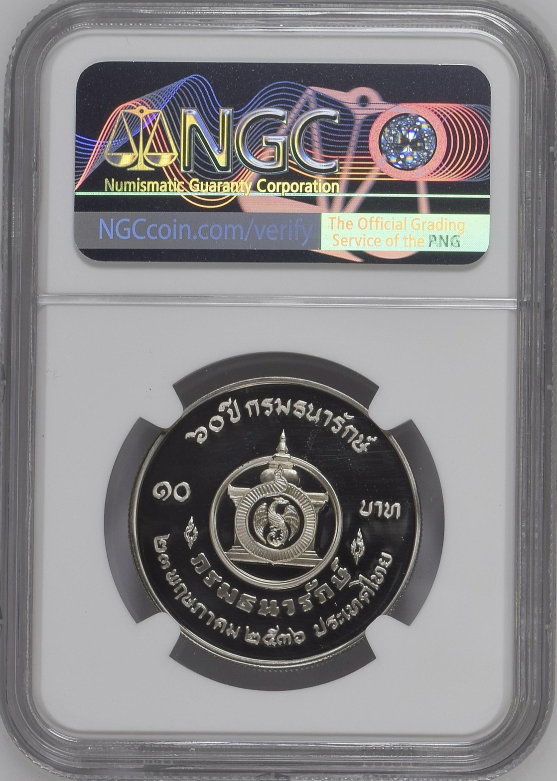 60 ปี กรมธนารักษ์