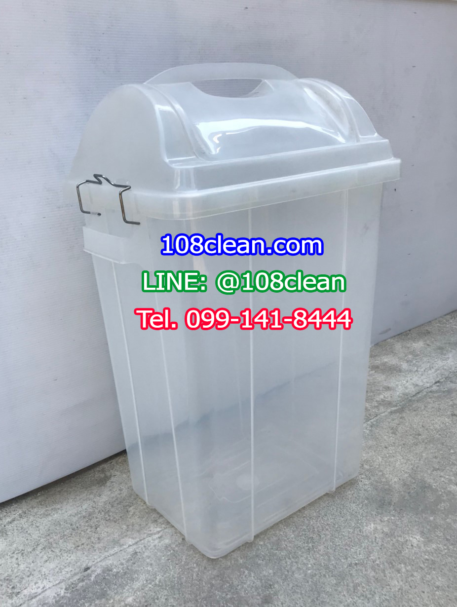 ถังขยะทรงเหลี่ยม ถังใส ฝาแกว่ง 30 ลิตร