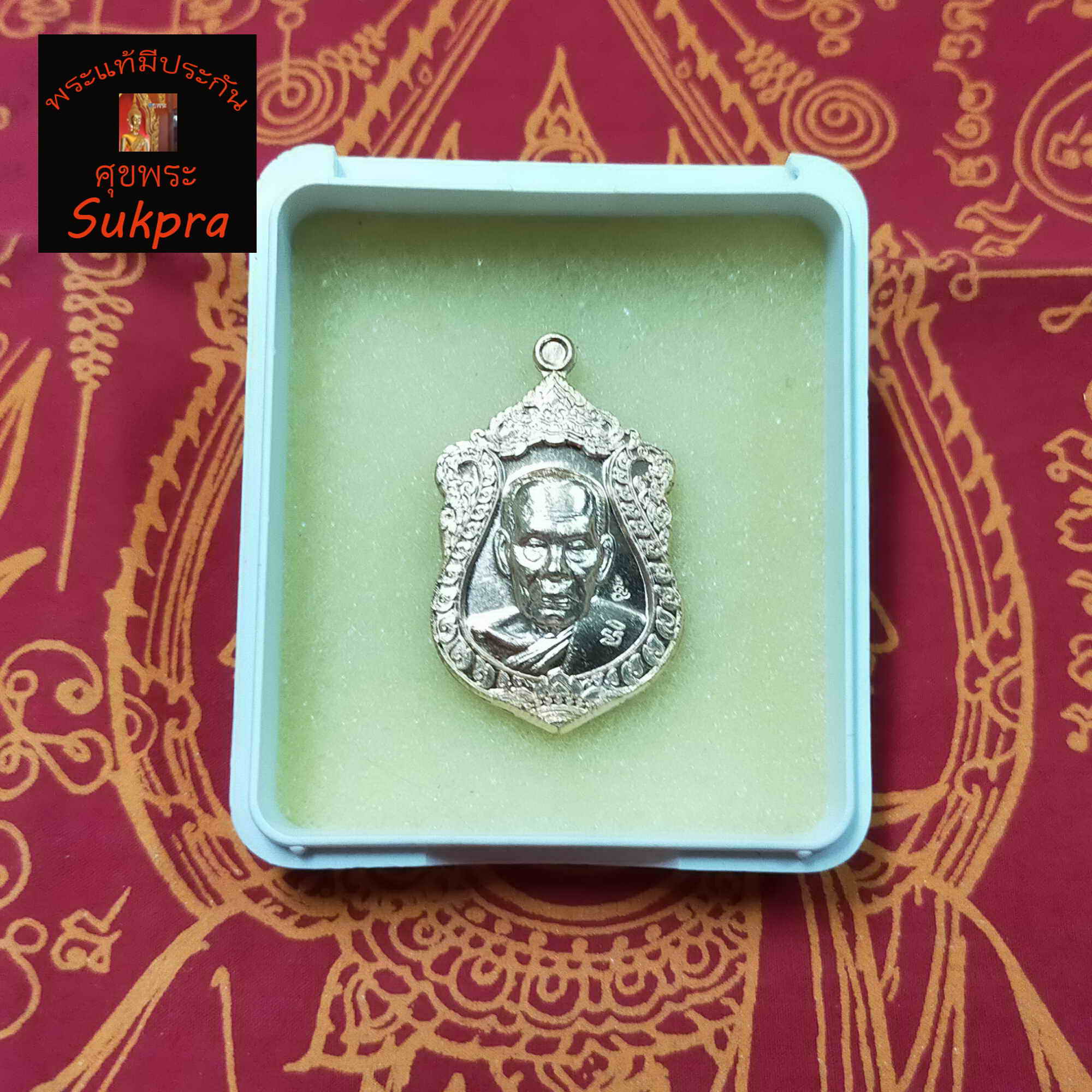 เหรียญเสมา หลวงพ่อพัฒน์ ปุญญกาโม วัดห้วยด้วน จ.นครสวรรค์ ปี2563 รุ่นกฐินมหาเศรษฐีสร้างอุโบสถวัดหางน้ำ พระเครื่องแท้ เนื้อทองแดง