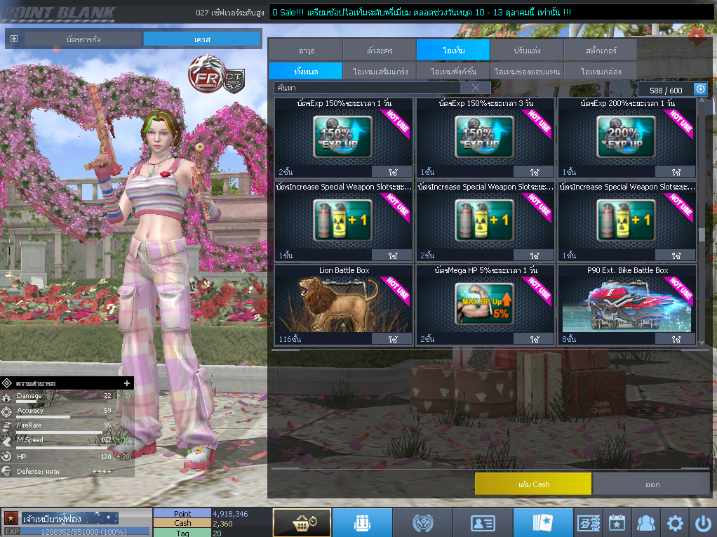 ID: 1 ดาว #ปืuพๅส5 #T77 #SS3 #ตัวไอลดอลถาวร #ไอเทมพร้๐มเล่u (สะอาด)