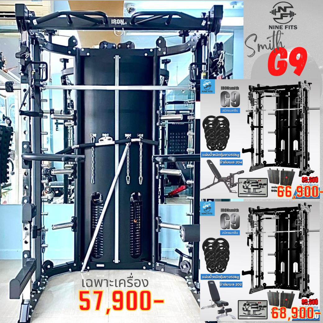 Smith Machine รุ่น G9