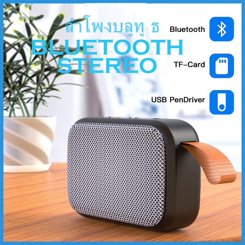 Clyzq รุ่นลำโพงบลูทู ธ : G2High Quality ลำโพงบลูทูธ Mini Wireless Bluetooth LED Speaker