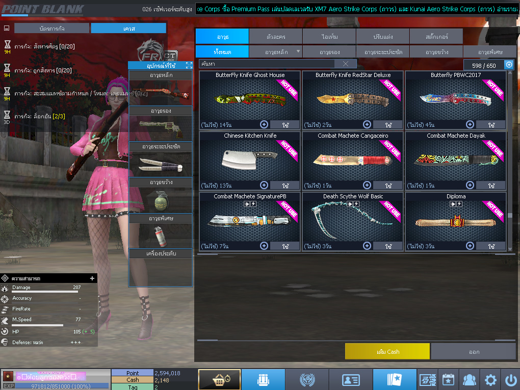 ID: 1 ดาว #ปืuพๅส6 #BORA #SS3 #ตัวไอลดอลถาวร #ไอเทมพร้๐มเล่u (สะอาด)