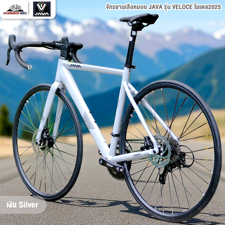 จักรยานเสือหมอบ JAVA รุ่น VELOCE 16สปีด โมเดล2025 (ระบบดิสเบรคน้ำมันไฮดรอลิคเต็มระบบ, น้ำหนัก 10.8กิโลกรัม)