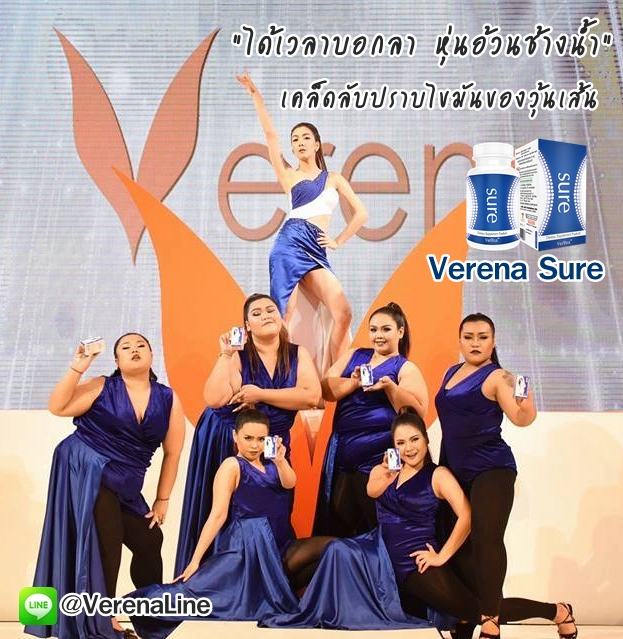วุ้นเส้นบอกลาหุ่นอ้วนช้างน้ำ ปราบไขมันชัวร์