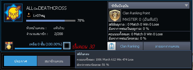 แคลนเวล 7 รูปสวยๆ