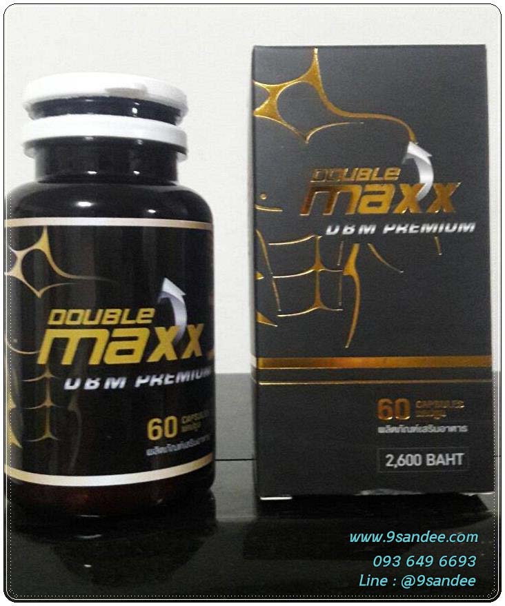ดับเบิ้ลแม็กซ์ พรีเมี่ยม อับเกรดหรือต่อยอดจากสูตรดั้งเดิม เพื่อสัมผัสที่แตกต่าง