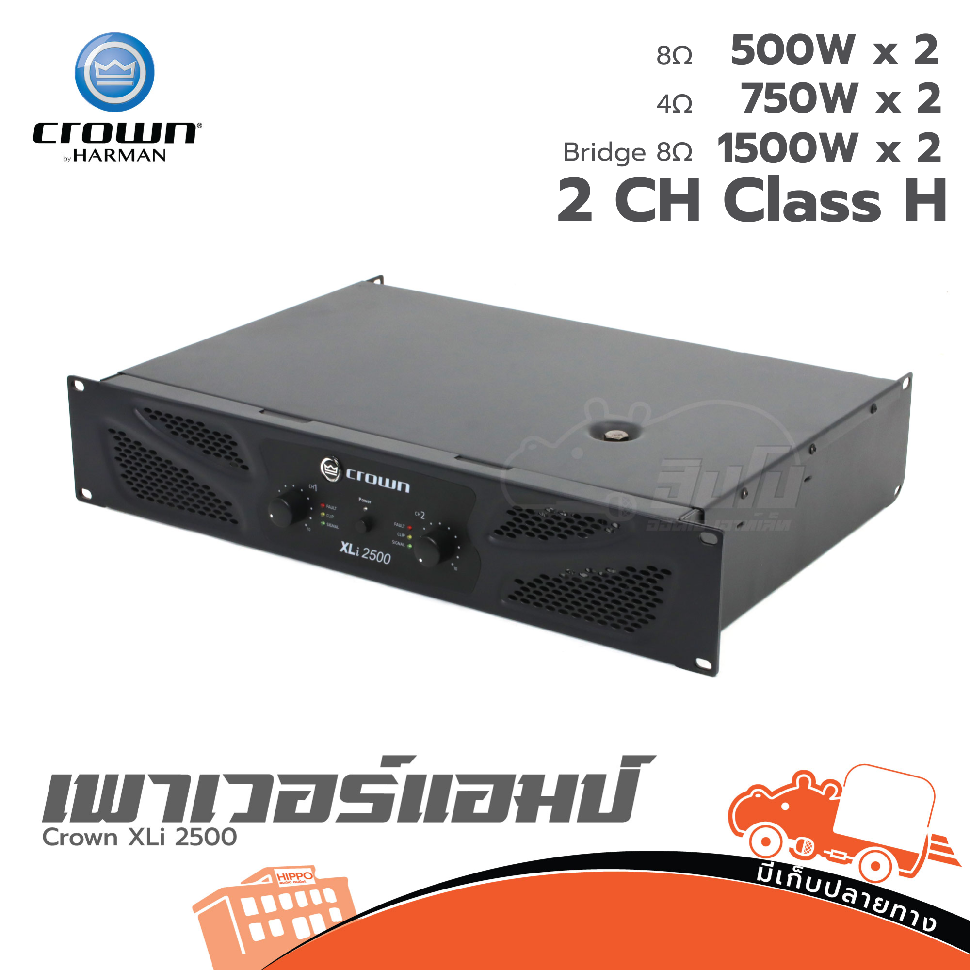 CROWN XLi 2500 ขยาย (ฺB7.1)