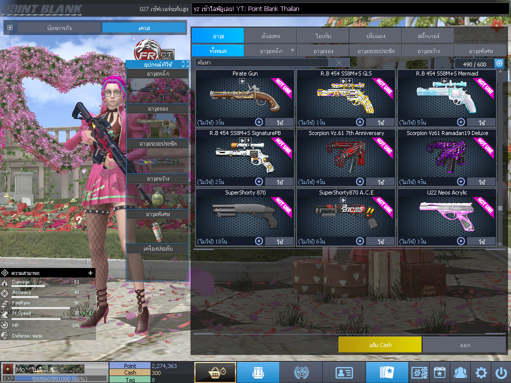 ID: 1 ดาว #ปืuโค้๑พๅส8 #T77 #คๅ98 #ตัวละคsไอด๐ลถๅวs #ไอเทมตัวพร้๐มเล่u (สะอาด)