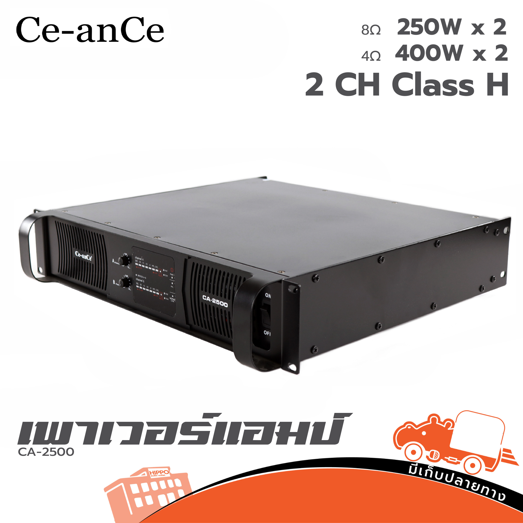 Ce anCE CA 2500 ขยาย (HP001-01)