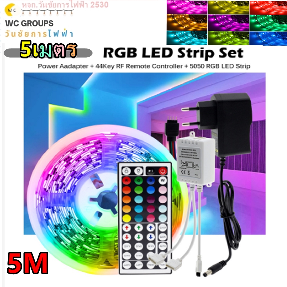 ไฟเส้น รีโมท ไฟเปลี่ยนสี RGB รุ่น5050 5เมตร กันน้ำ ไฟ Rgb ตกแต่งห้อง + รีโมต พร้อมต่อใช้งานในบ้าน 12V-220V ไฟแต่งห้อง พร้อมใช้งาน