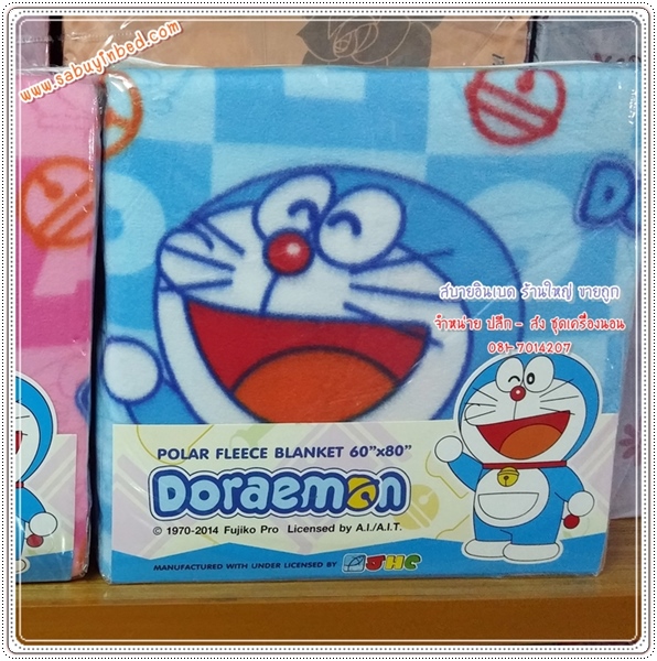 ผ้าห่มสำลี Polar Fleece ขนาด 60*80 นิ้ว ผ้าห่มขนนุ่ม ลายการ์ตูน โดราเอม่อน Doraemaon ลิขสิทธิ์แท้ 100% - พื้นสีฟ้า- ผ้าห่มสำลีเนื้อนุ่ม ลายโดเรมอน