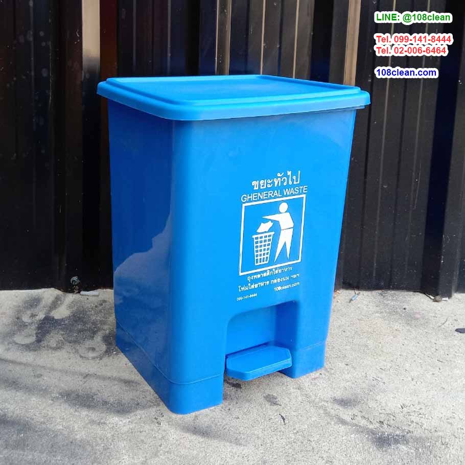 ถังขยะทรงเหลี่ยม แบบเหยียบ 15 ลิตร