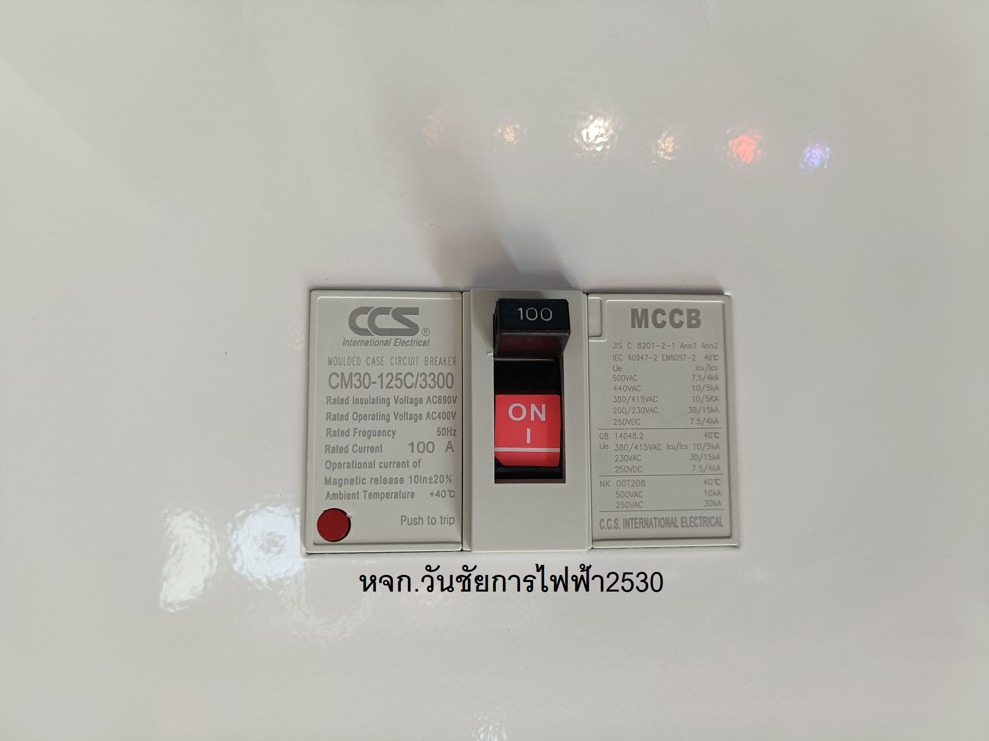 CCS ตู้ไฟฟ้า 3เฟส 12 ช่อง 3P 100A ตู้โหลดเซ็นเตอร์ พร้อมลูกเบรเกอร์ พร้อมMAIN ครบชุด 100แอมป Load Center