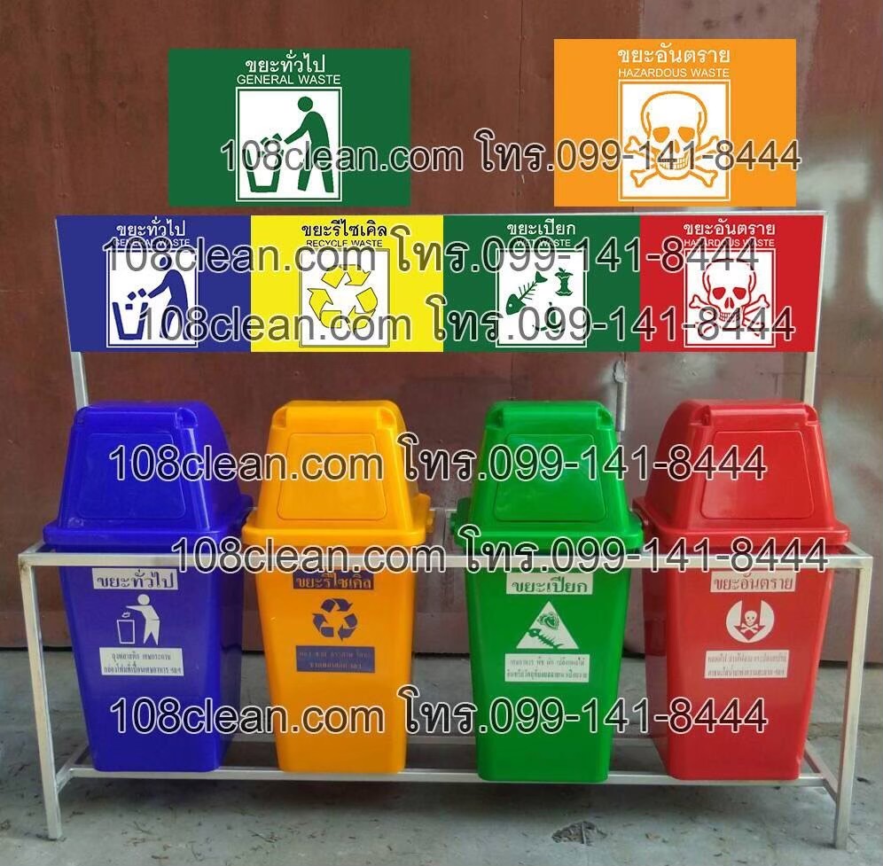 แท่นวางถังขยะแยกประเภท 60 ลิตร ขนาด 4 ช่อง มีแผงป้ายด้านหลัง