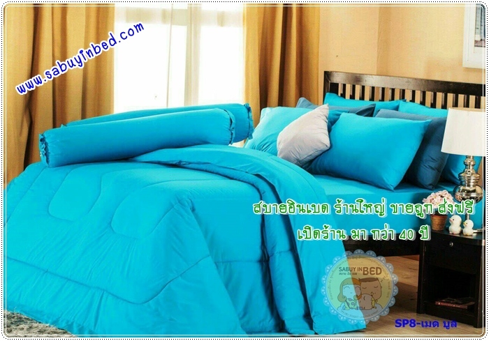 ผ้าปูที่นอนสีพื้นกันไรฝุ่น ผ้าปูที่นอนสีฟ้าสด - SP8 - ซาตินพรีเมียร์ PREMIER SATIN เนื้อผ้าดี ไม่มีรอยต่อ กันไรฝุ่น